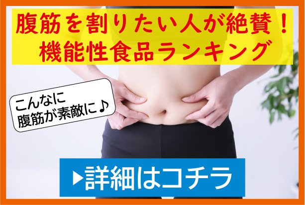 尾てい骨 腹筋